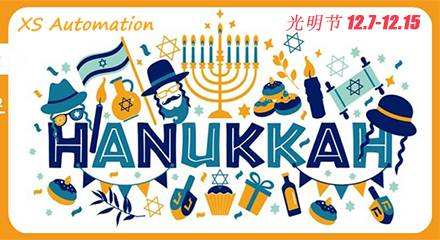 7 de diciembre Cupón del Día de Hanukah en Israel